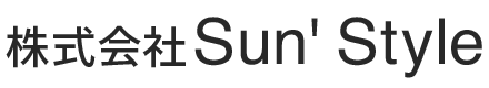 株式会社Sun'Style
